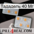 Тададель 40 Мг 25